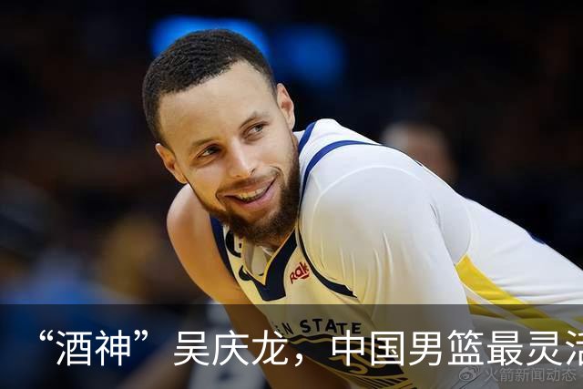 “酒神”吴庆龙，中国男篮最灵活的胖子，曾单节砍下21分逆转韩国