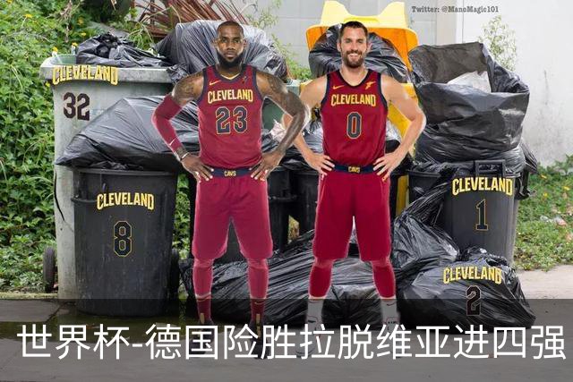 世界杯-德国险胜拉脱维亚进四强 半决赛VS美国