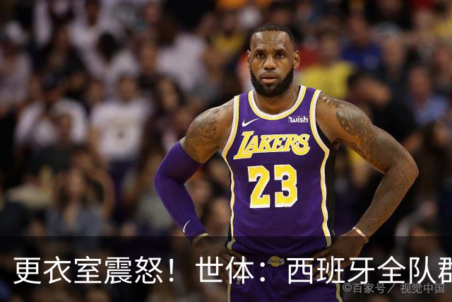 更衣室震怒！世体：西班牙全队群情激愤，痛批乌拉圭粗野犯规