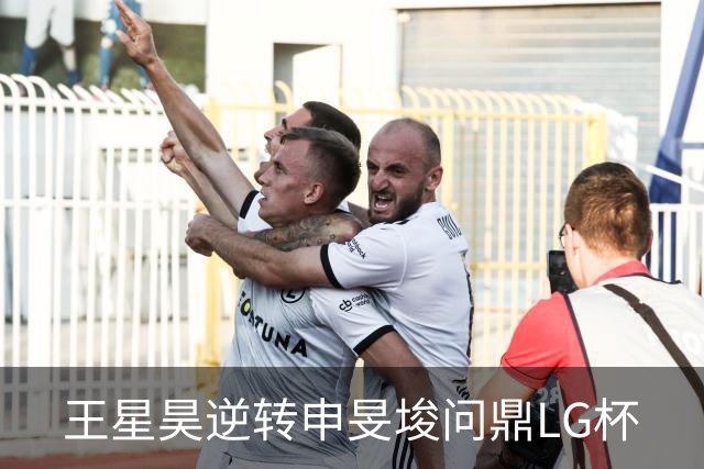 王星昊逆转申旻埈问鼎LG杯