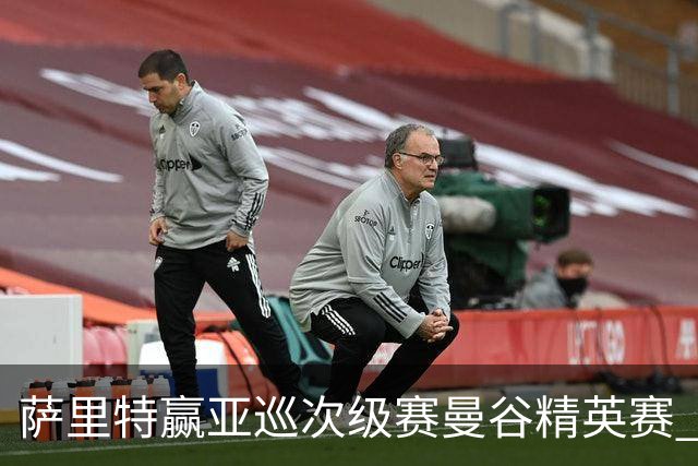 萨里特赢亚巡次级赛曼谷精英赛 黑纯一T2金子豪T4