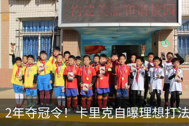 2年夺冠令！卡里克自曝理想打法，曼联争冠乐观背后藏着多少底气？